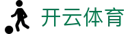开云·体育(kaiyun)官方网站_KAIYUNSPORT